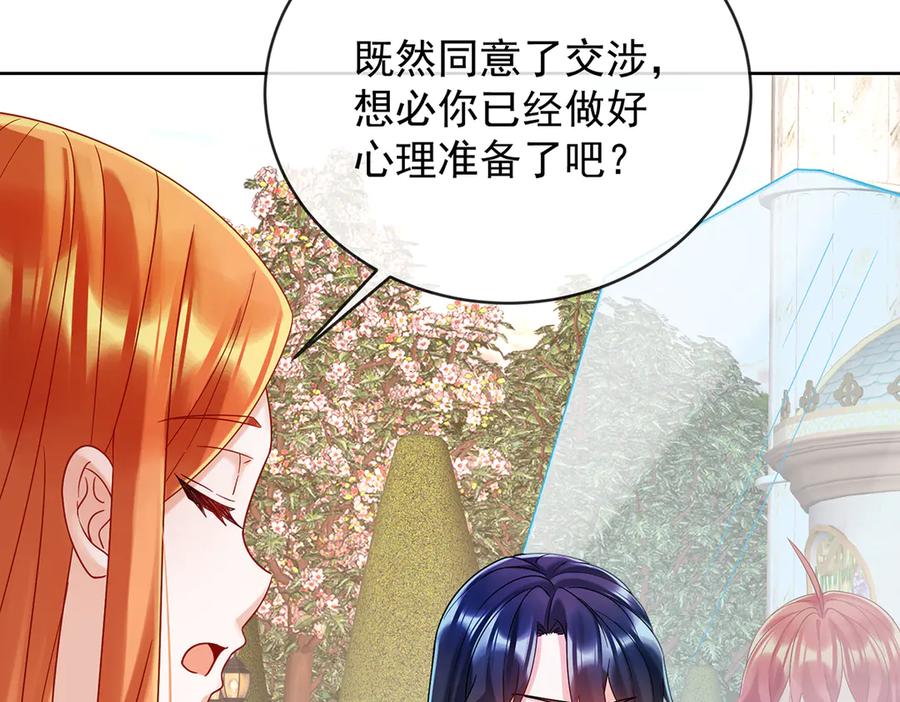 恶役千金与魔王小姐 第69话 我们也曾像她们一样 第131页