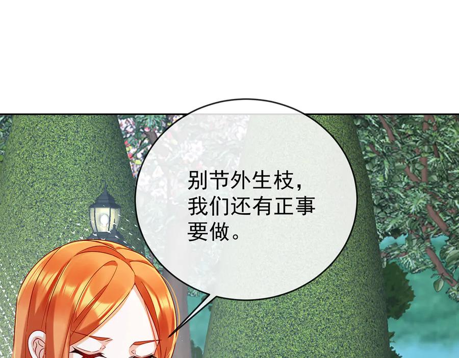 恶役千金与魔王小姐 第69话 我们也曾像她们一样 第91页