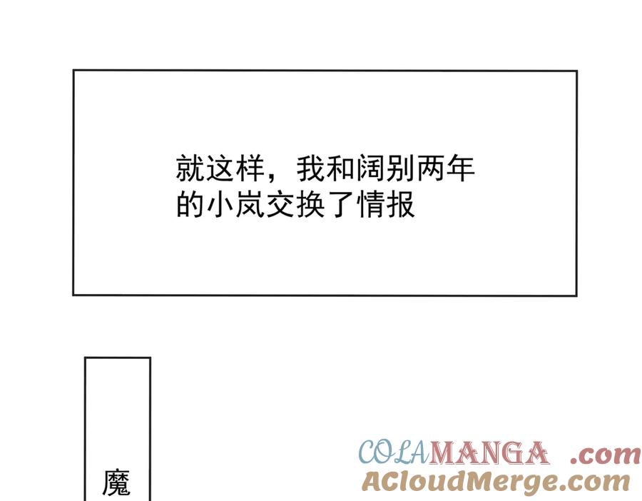 恶役千金与魔王小姐 第69话 我们也曾像她们一样 第49页