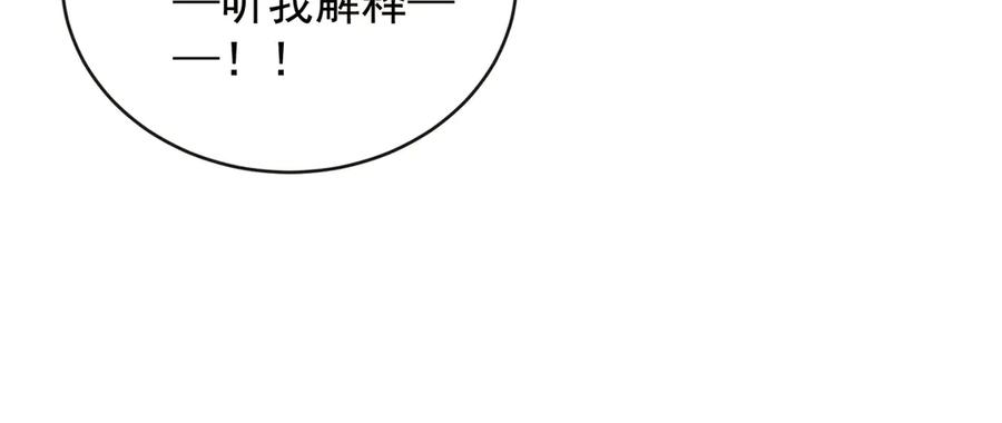 恶役千金与魔王小姐 第69话 我们也曾像她们一样 第32页