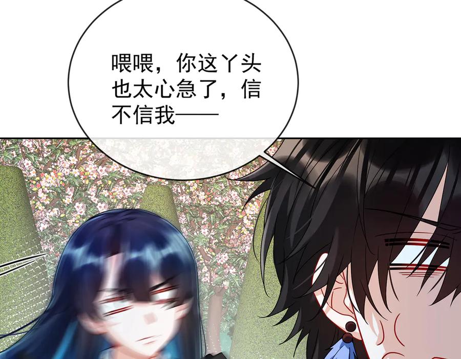 恶役千金与魔王小姐 第69话 我们也曾像她们一样 第71页