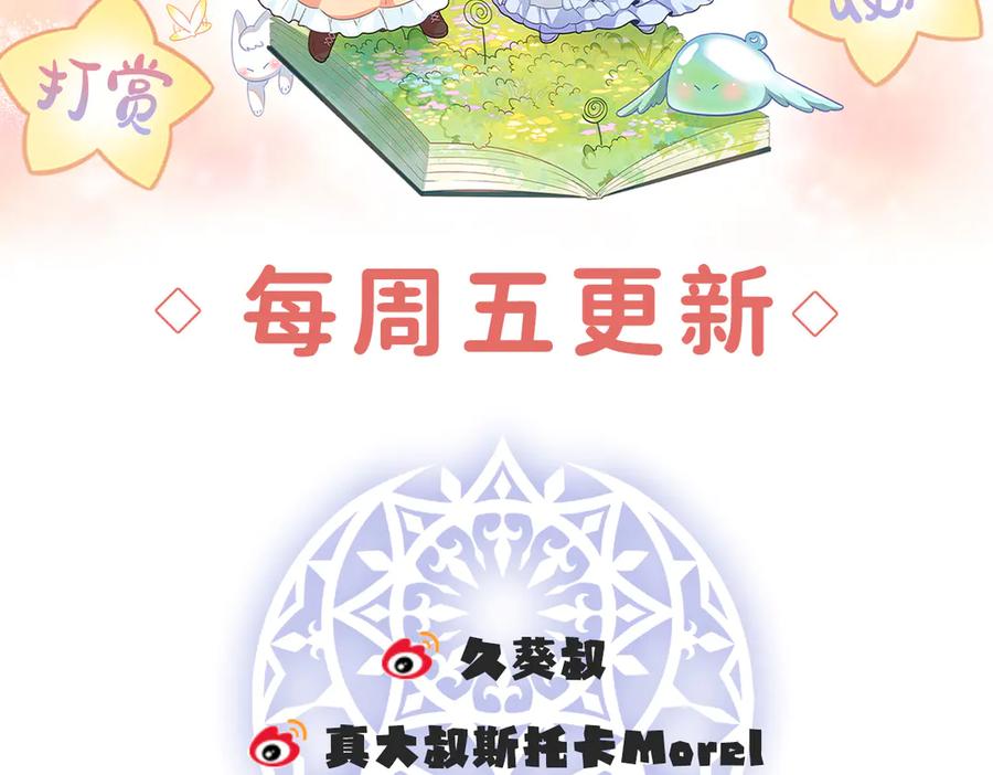 恶役千金与魔王小姐 第69话 我们也曾像她们一样 第175页