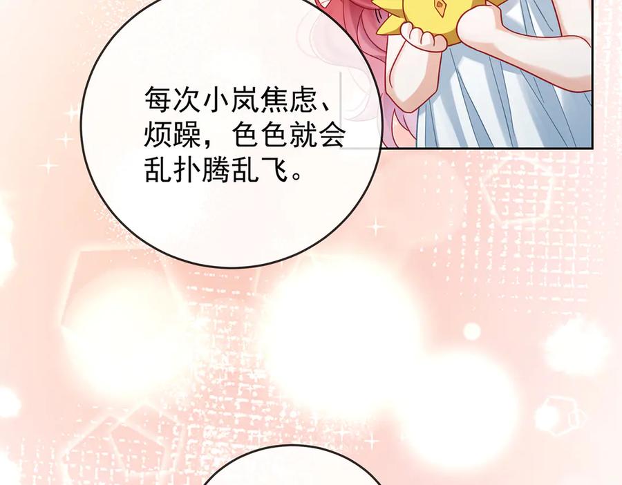 恶役千金与魔王小姐 第70话 一周之约 第115页