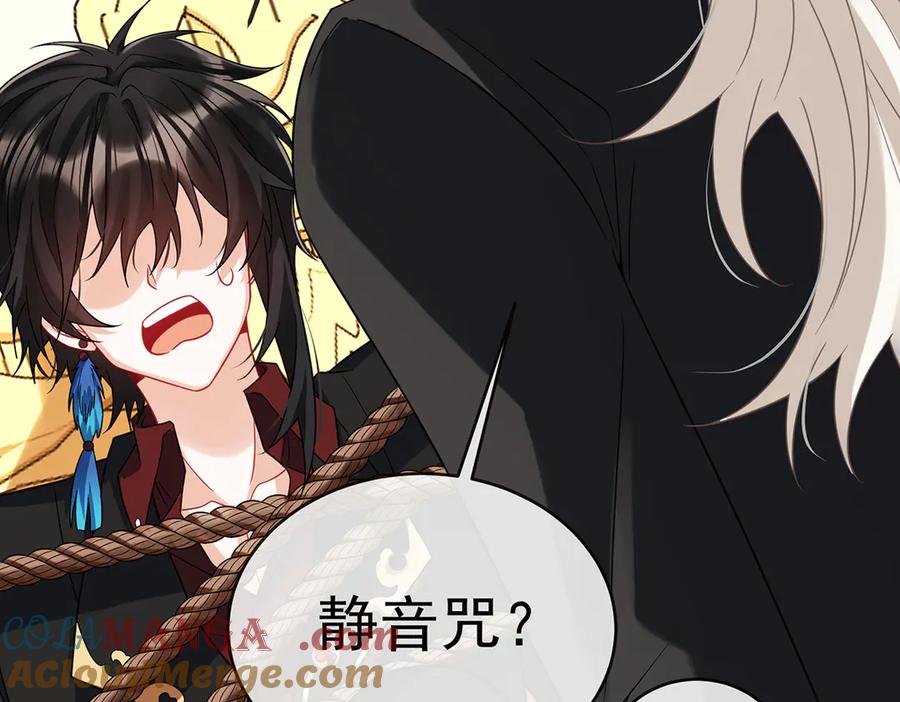 恶役千金与魔王小姐 第70话 一周之约 第53页