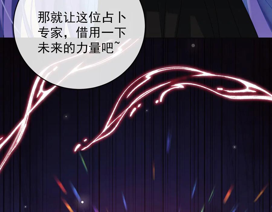 恶役千金与魔王小姐 第70话 一周之约 第91页