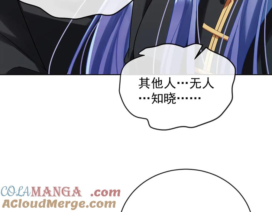 恶役千金与魔王小姐 第70话 一周之约 第81页