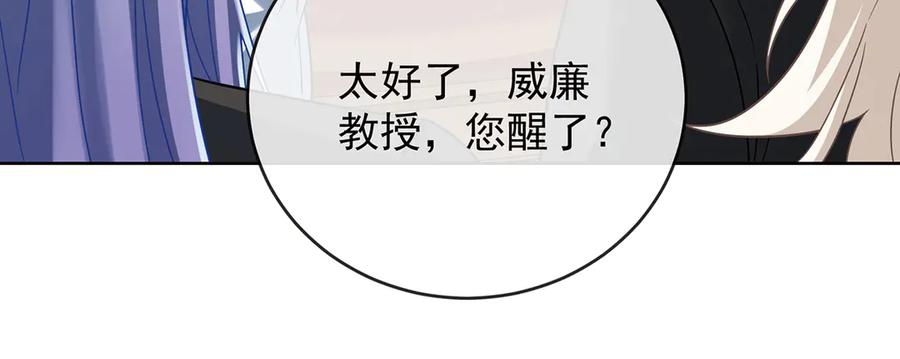恶役千金与魔王小姐 第70话 一周之约 第34页