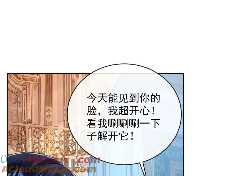 恶役千金与魔王小姐 第70话 一周之约 第105页