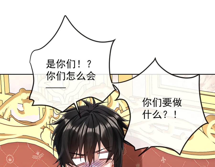 恶役千金与魔王小姐 第70话 一周之约 第31页