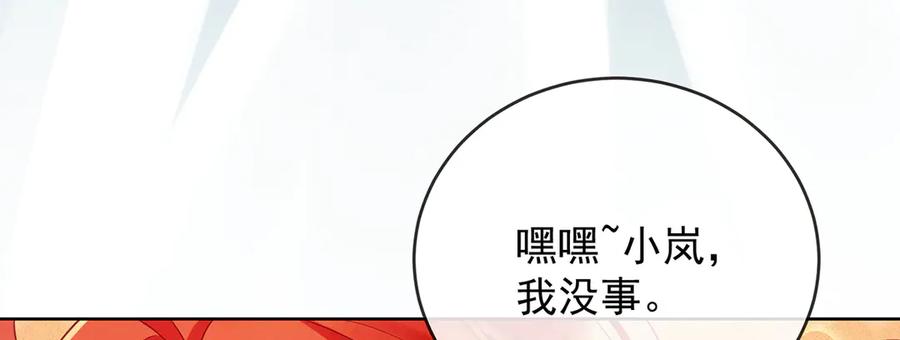 恶役千金与魔王小姐 第70话 一周之约 第102页