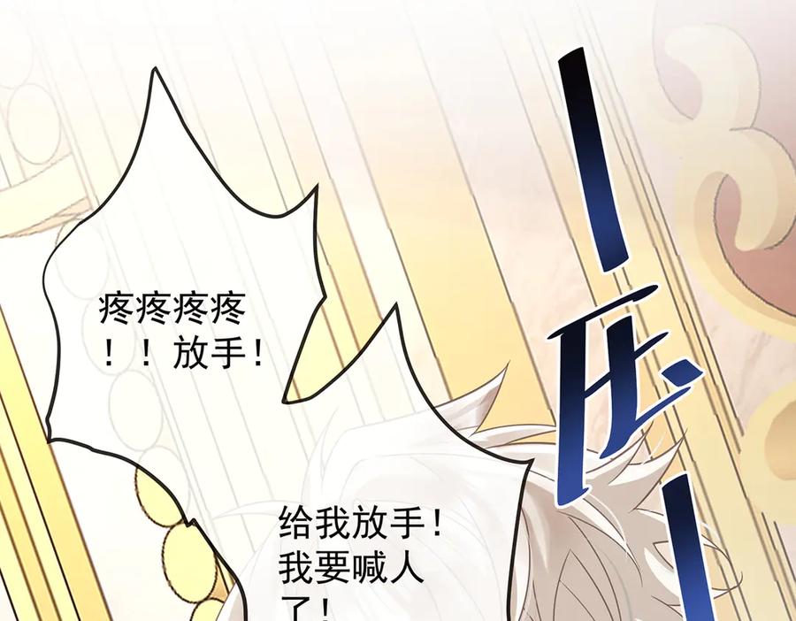 恶役千金与魔王小姐 第70话 一周之约 第51页