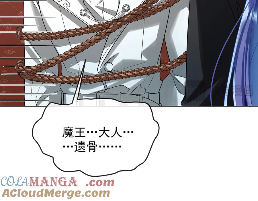 恶役千金与魔王小姐 第70话 一周之约 第77页