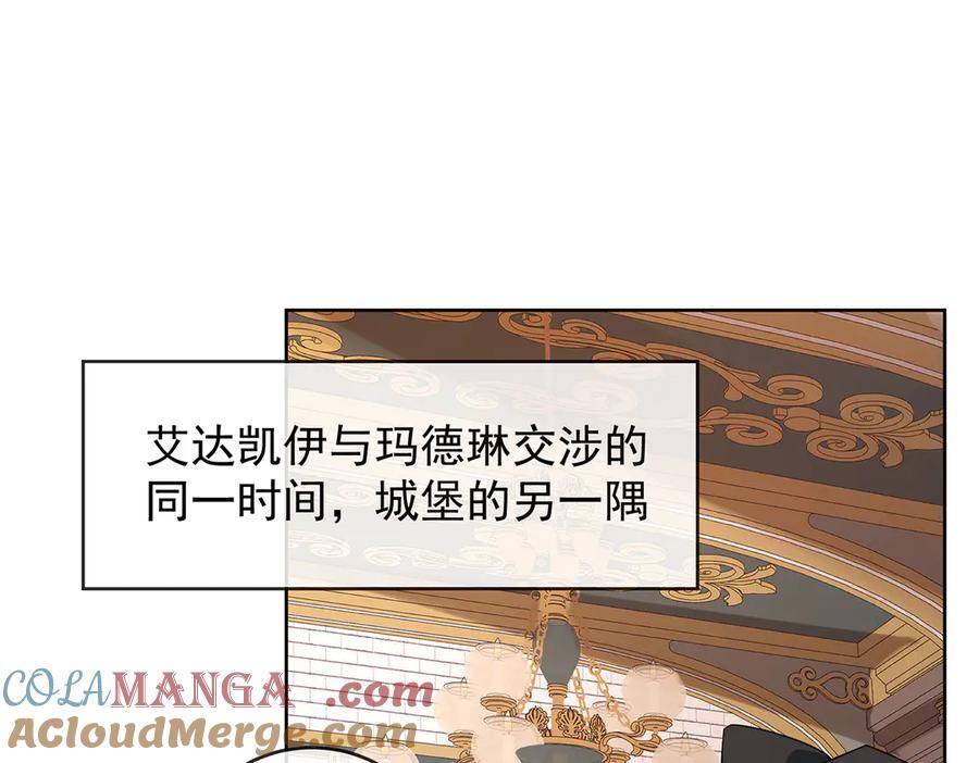 恶役千金与魔王小姐 第70话 一周之约 第5页