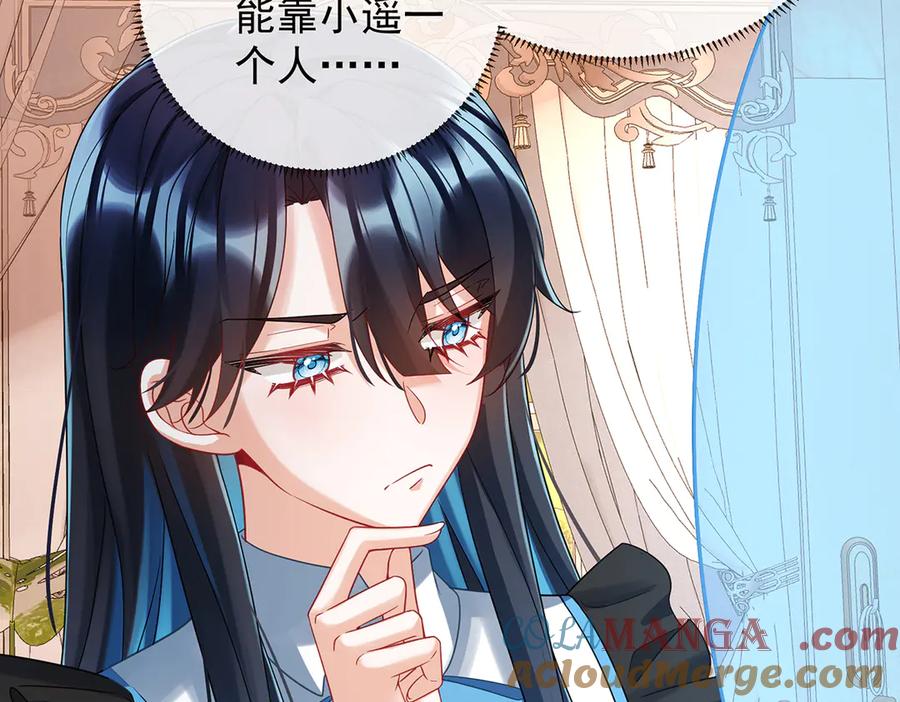 恶役千金与魔王小姐 第70话 一周之约 第109页