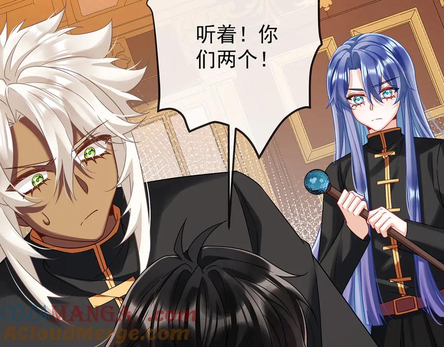 恶役千金与魔王小姐 第70话 一周之约 第57页