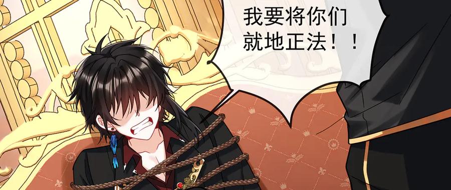 恶役千金与魔王小姐 第70话 一周之约 第42页