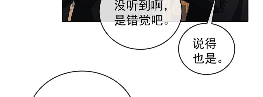 恶役千金与魔王小姐 第70话 一周之约 第74页