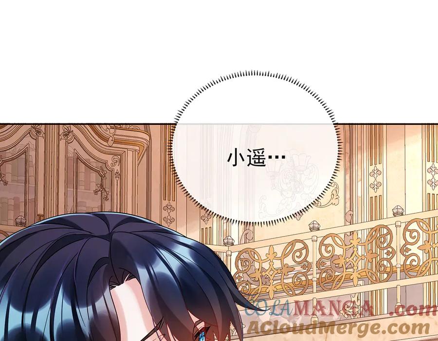 恶役千金与魔王小姐 第70话 一周之约 第121页