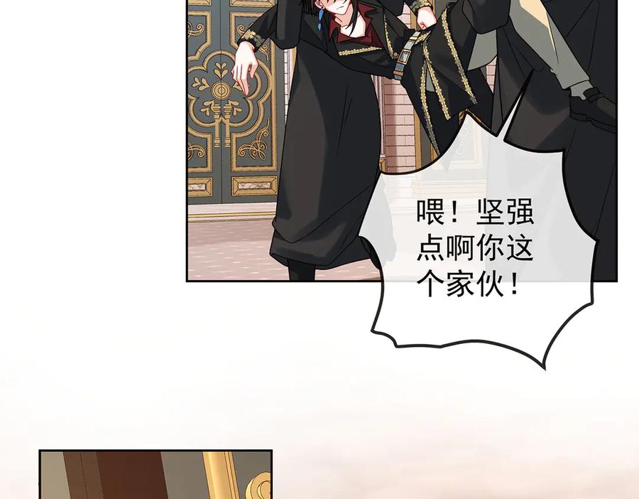 恶役千金与魔王小姐 第70话 一周之约 第7页