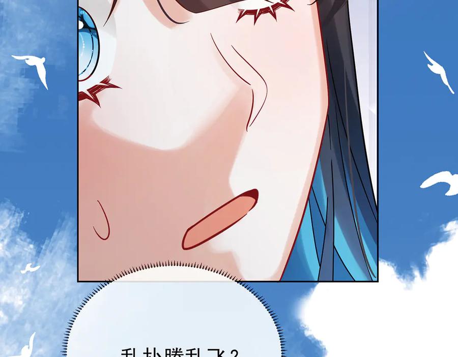 恶役千金与魔王小姐 第70话 一周之约 第127页
