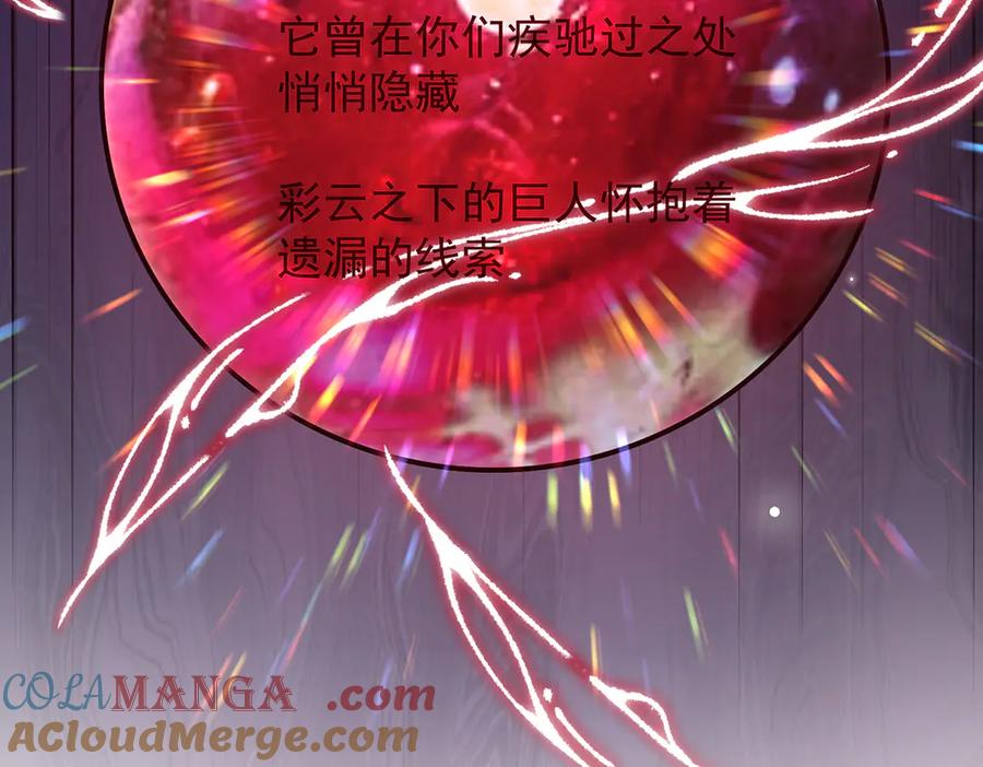 恶役千金与魔王小姐 第70话 一周之约 第93页