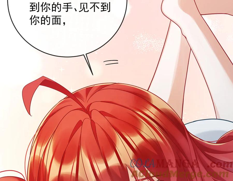 恶役千金与魔王小姐 第70话 一周之约 第117页