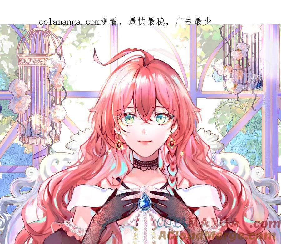 恶役千金与魔王小姐 第70话 一周之约 第1页