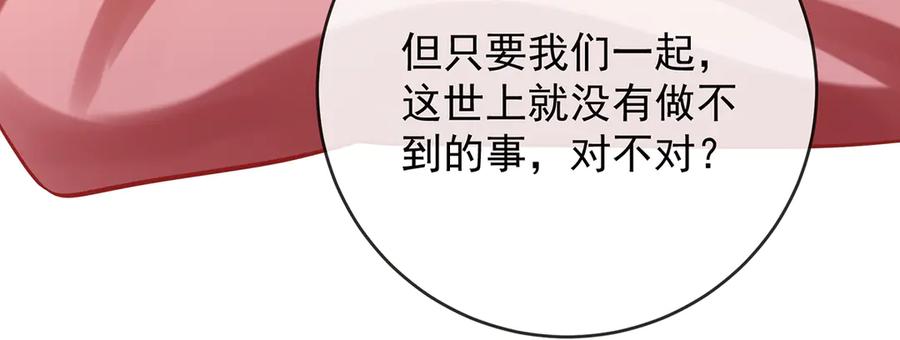恶役千金与魔王小姐 第70话 一周之约 第120页