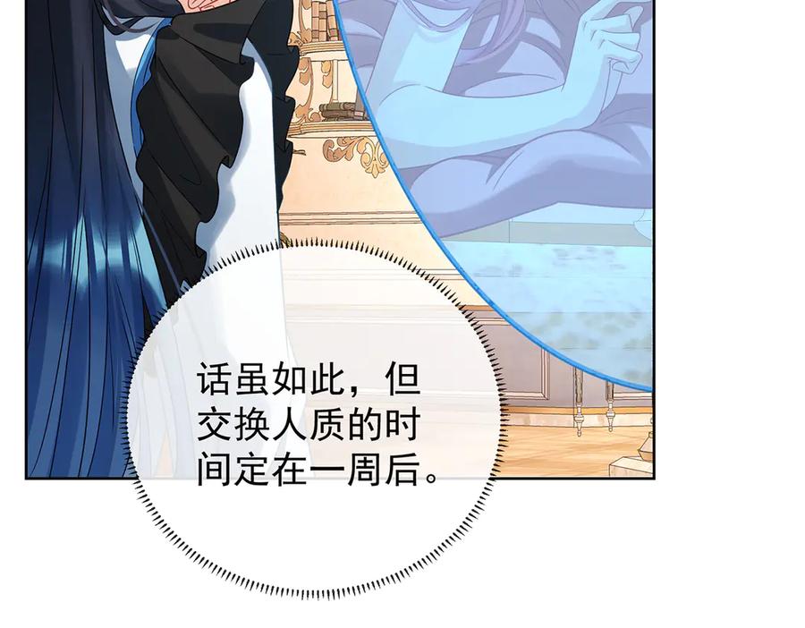 恶役千金与魔王小姐 第70话 一周之约 第107页