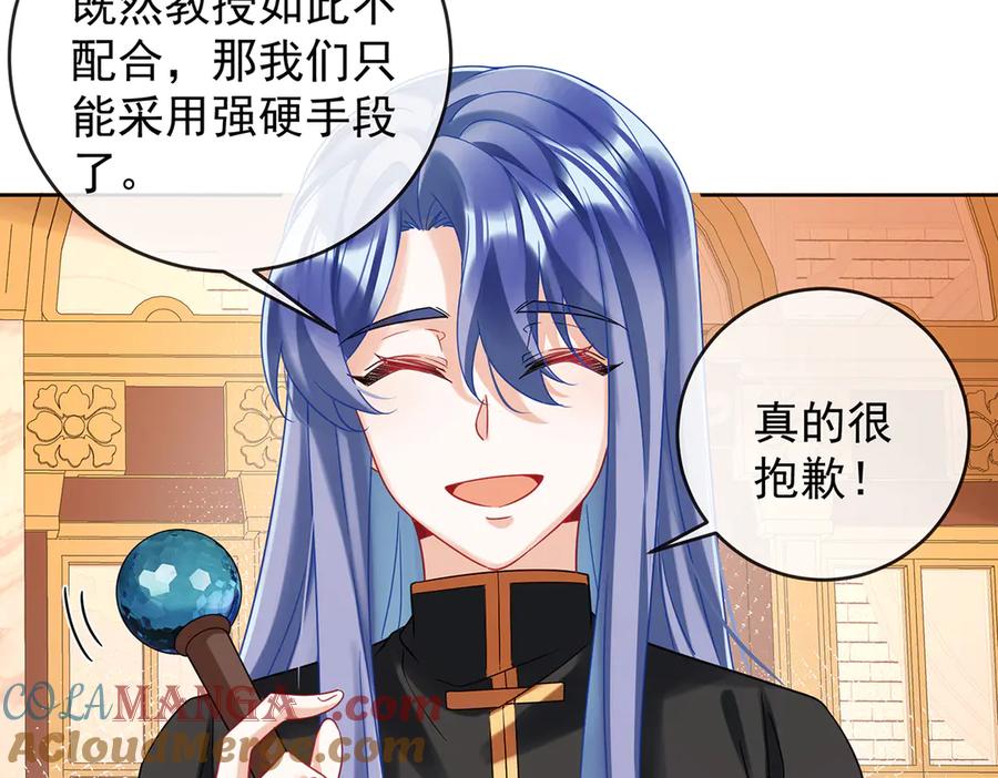 恶役千金与魔王小姐 第70话 一周之约 第61页