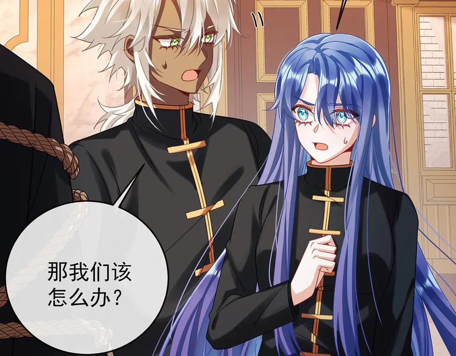 恶役千金与魔王小姐 第70话 一周之约 第83页
