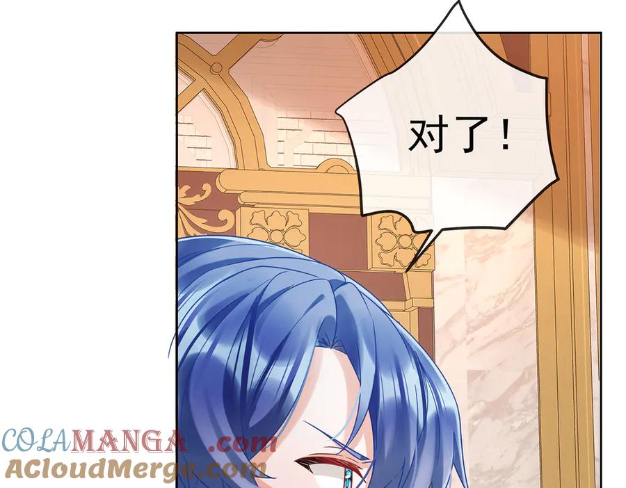 恶役千金与魔王小姐 第70话 一周之约 第85页