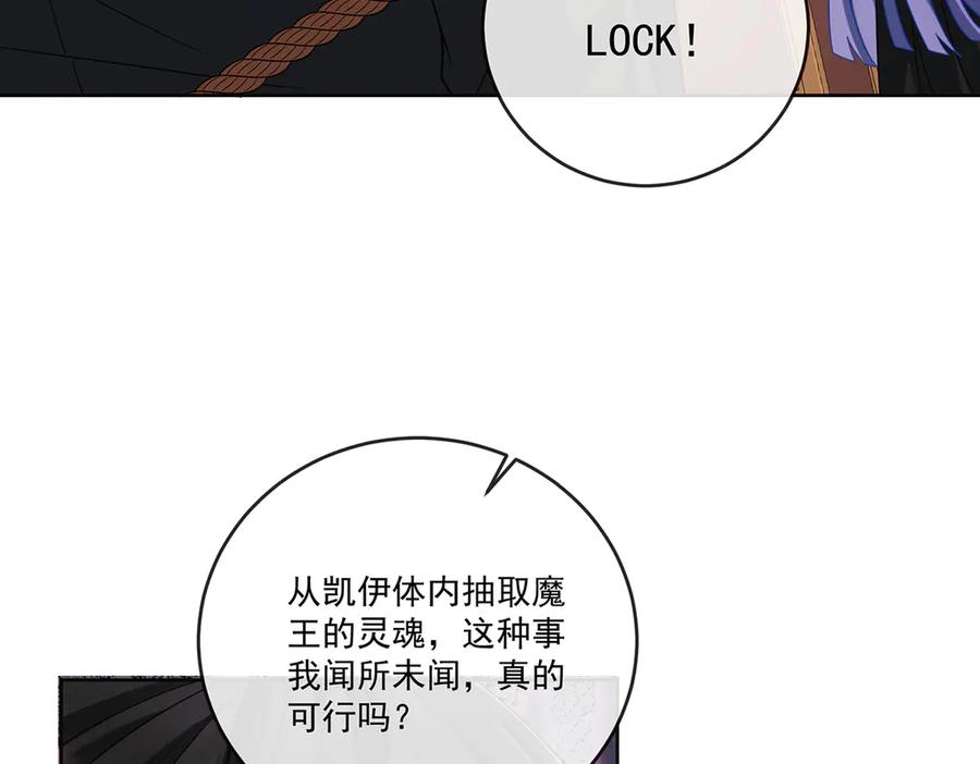 恶役千金与魔王小姐 第70话 一周之约 第27页