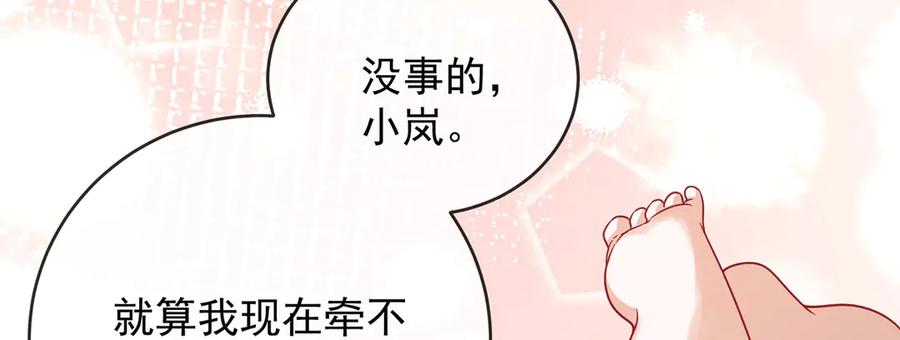 恶役千金与魔王小姐 第70话 一周之约 第116页