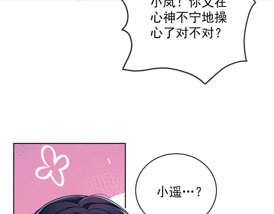 恶役千金与魔王小姐 第70话 一周之约 第111页