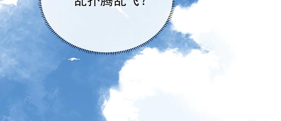 恶役千金与魔王小姐 第70话 一周之约 第128页