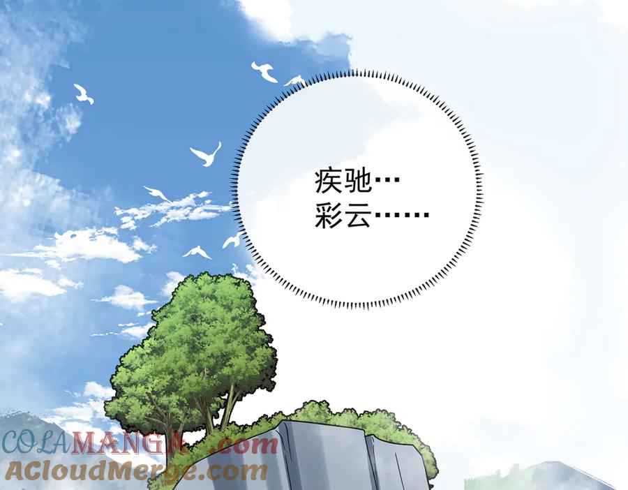 恶役千金与魔王小姐 第70话 一周之约 第129页