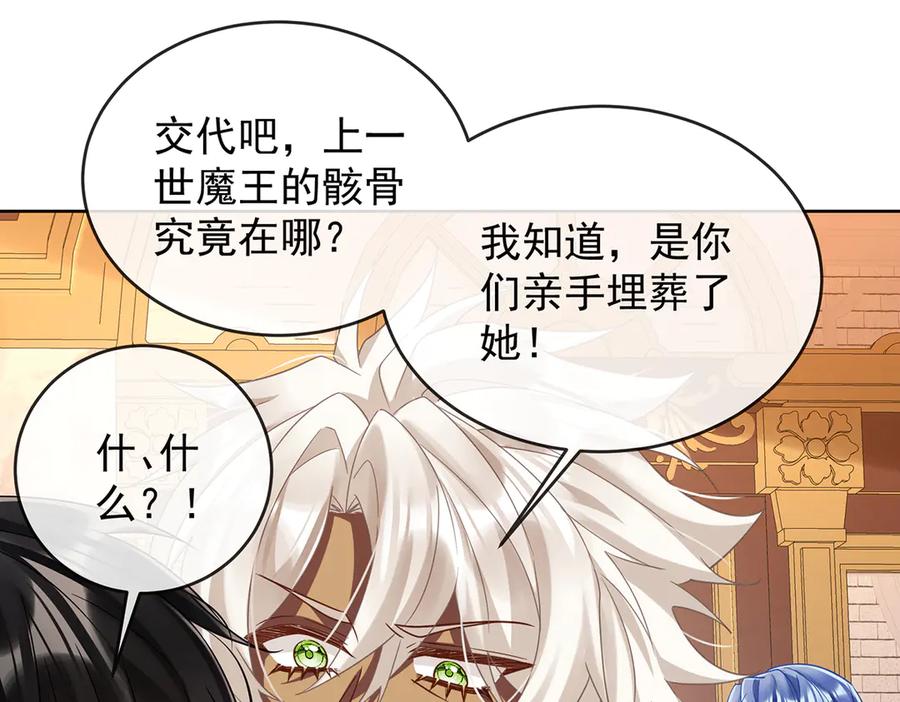恶役千金与魔王小姐 第70话 一周之约 第35页