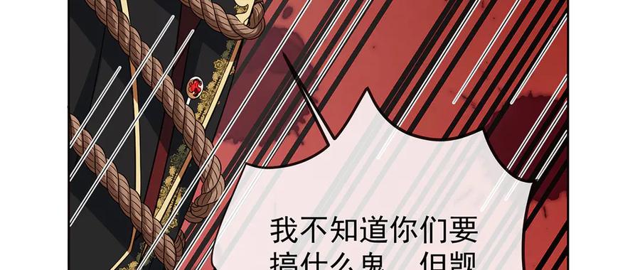恶役千金与魔王小姐 第70话 一周之约 第40页