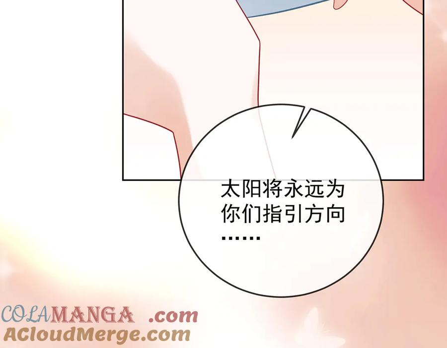 恶役千金与魔王小姐 第70话 一周之约 第97页