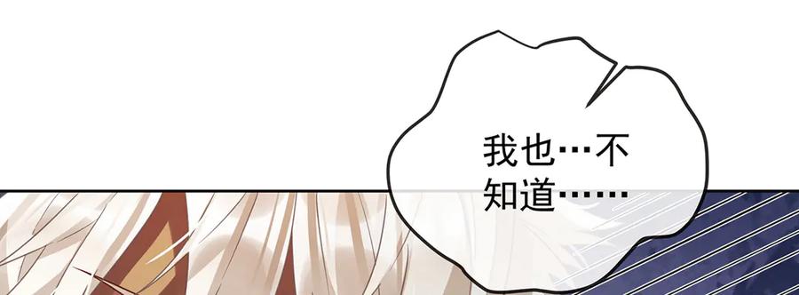 恶役千金与魔王小姐 第70话 一周之约 第78页