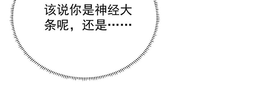 恶役千金与魔王小姐 第70话 一周之约 第124页