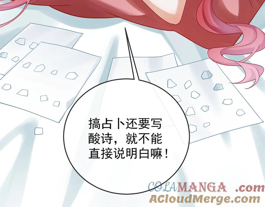 恶役千金与魔王小姐 第70话 一周之约 第101页