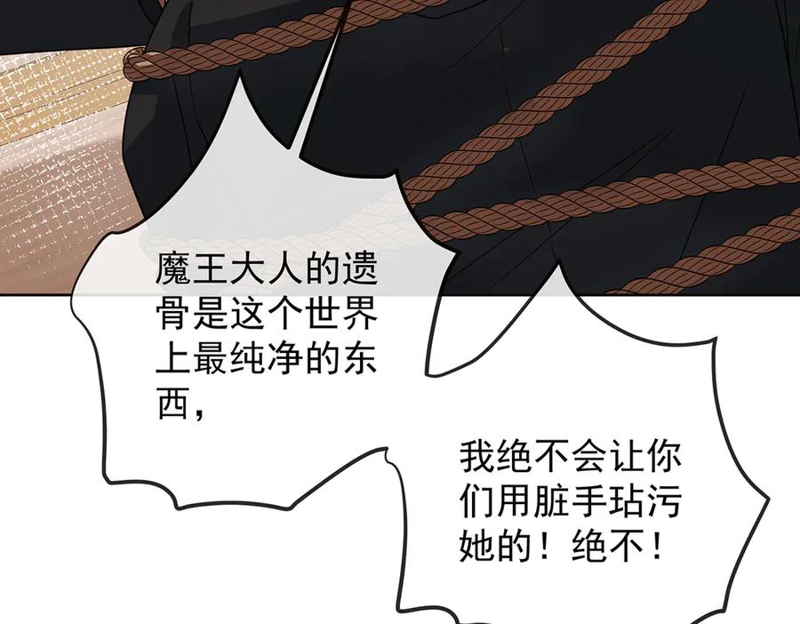 恶役千金与魔王小姐 第70话 一周之约 第59页