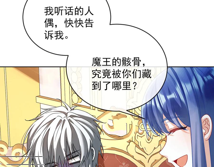 恶役千金与魔王小姐 第70话 一周之约 第75页