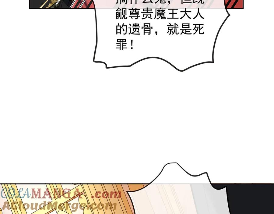 恶役千金与魔王小姐 第70话 一周之约 第41页