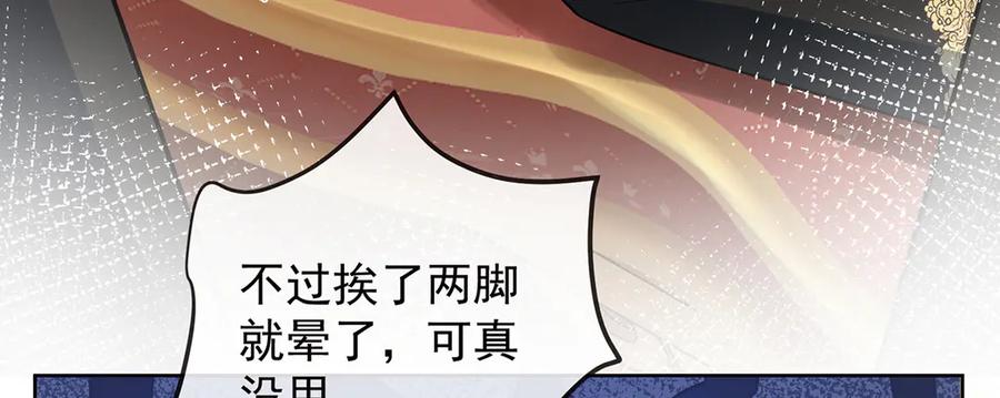 恶役千金与魔王小姐 第70话 一周之约 第12页