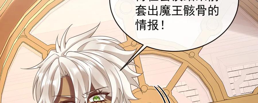 恶役千金与魔王小姐 第70话 一周之约 第24页