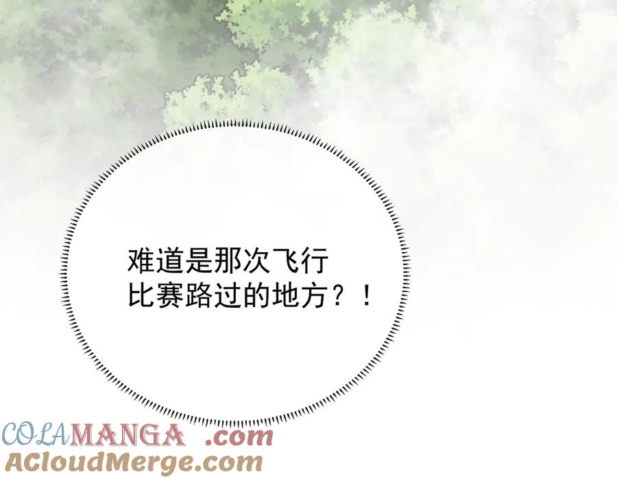 恶役千金与魔王小姐 第70话 一周之约 第133页