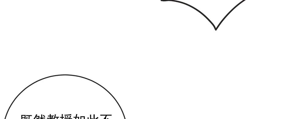 恶役千金与魔王小姐 第70话 一周之约 第60页